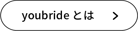 とは