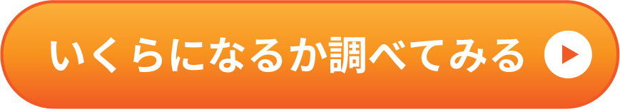 調べる